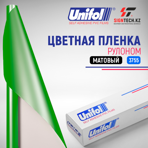 Пленка цветная 3755 Unifol (1,22*50 м) Пленка цветная 3755 Unifol (1,22*50 м)